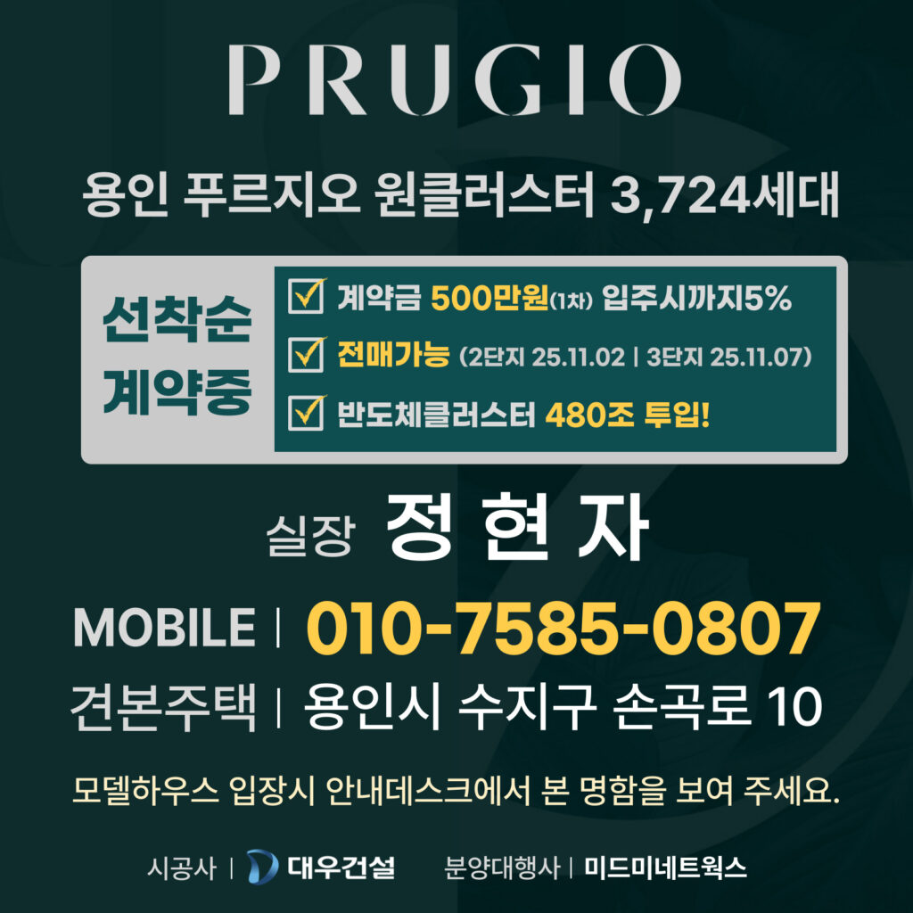 용인 푸르지오 원클러스터 28 001