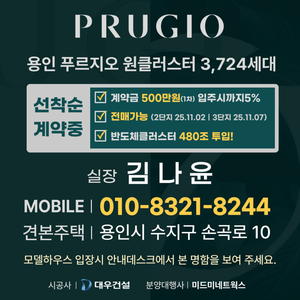 용인 푸르지오 원클러스터 28 004