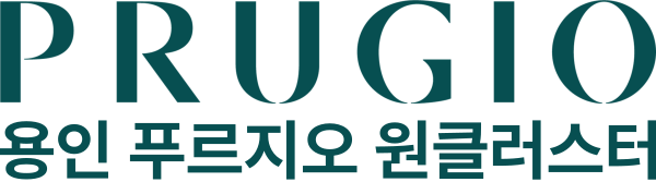 용인 푸르지오 원클러스터